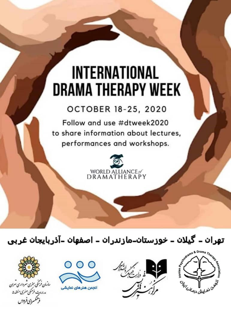 پیام مدیرکل هنرهای نمایشی به مناسبت هفته جهانی نمایش درمانی