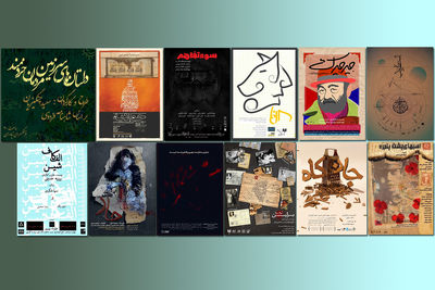 آغاز اجرای سیزده نمایش در تماشاخانههای پایتخت / اجرای 27 نمایش در 15 مجموعه تئاتری تهران  آغاز اجرای سیزده نمایش در تماشاخانههای پایتخت / اجرای 27 نمایش در 15 مجموعه تئاتری تهران