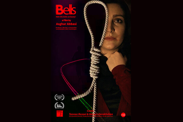 راهیابی «سِتین» و «زنگ‌ها» به فستیوال فیلم کالیفورنیا