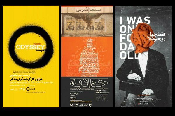 برنامه این هفته تالارهای نمایشی مجموعه تئاتر شهر اعلام شد