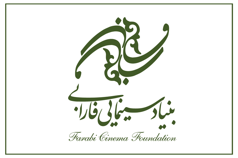 توضیح «فارابی» درباره وام اعطایی به برخی فیلمسازان