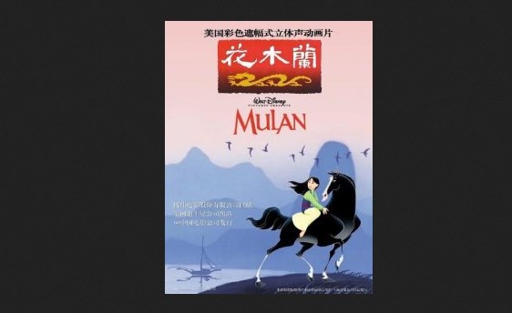 تیزر فیلم «مولان»