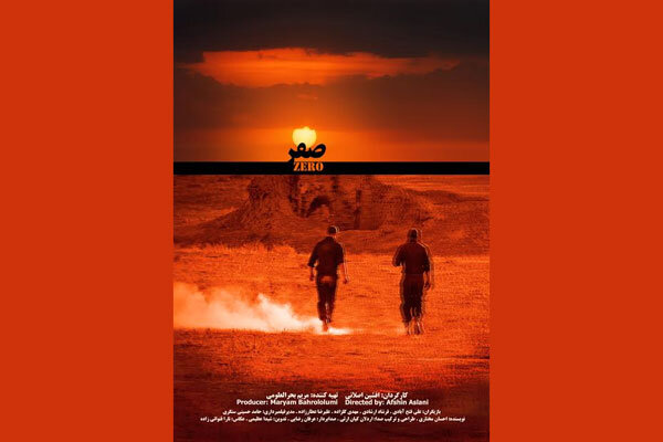 «صفر» آماده نمایش شد