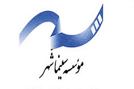 انتشار یک گزارش مالی سینمایی در راستای شفاف سازی + جدول انتشار یک گزارش مالی سینمایی در راستای شفاف سازی + جدول