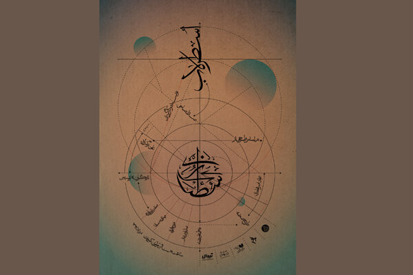 میزبانی مرکز تئاتر مولوی از نمایش «اسطرلاب»