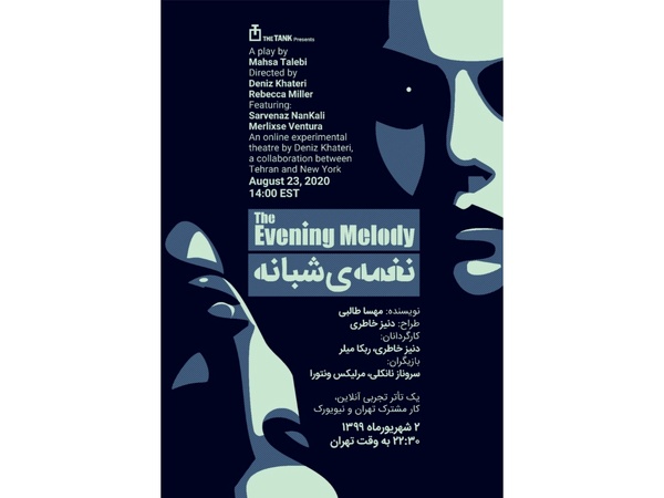 راهیابی نمایش «نغمه شبانه» به جشنواره lime Fest 