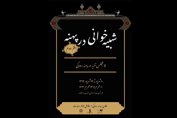 اجرای «سوء تفاهم» در خانه نمایش «دا»/ داستان یک عشق سینما در آموزشگاه امین حیایی 5