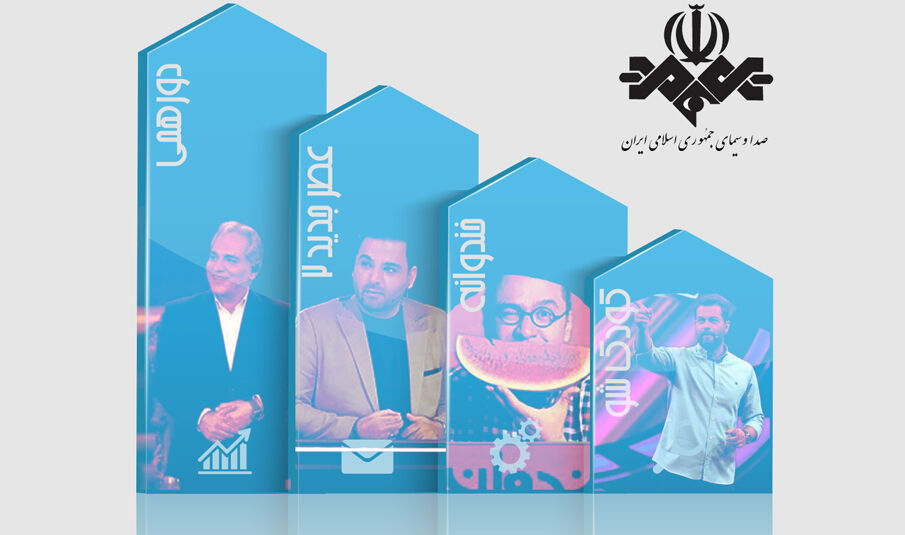 «دورهمی» و «عصر جدید» در صدر نظرسنجی‌های مرکز تحقیقات صداوسیما