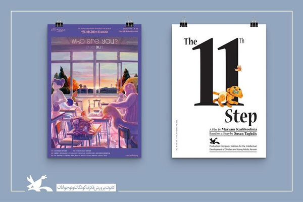 «قدم یازدهم» در راه کره جنوبی