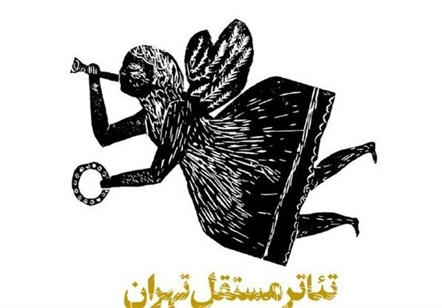 برنامه‌های تئاتر مستقل تهران اعلام شد