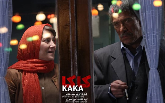 رونمایی از تازه ترین تیزر فیلم کاکا