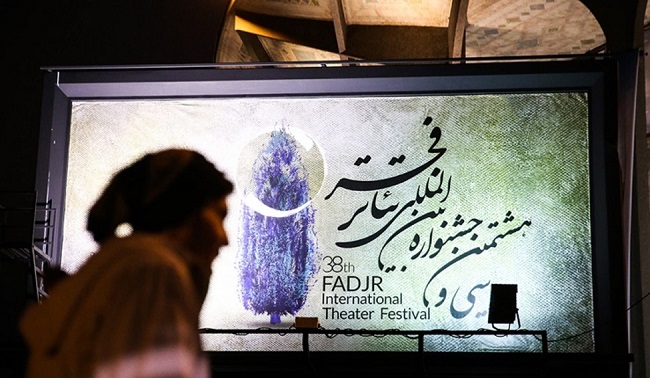 فراخوان جشنواره تئاتر فجر هفته آینده منتشر می‌شود 
