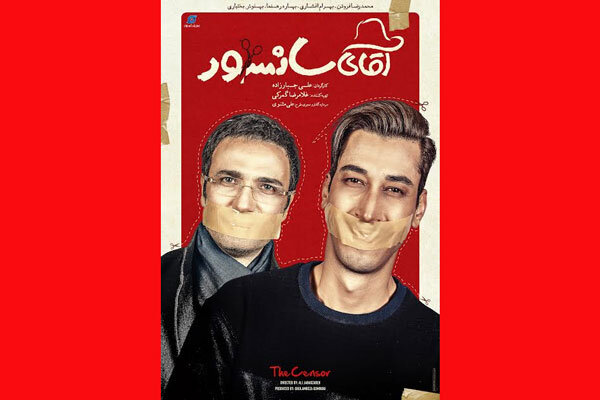محمدرضا فروتن با «آقای سانسور» به سینماها می آید محمدرضا فروتن با «آقای سانسور» به سینماها می آید