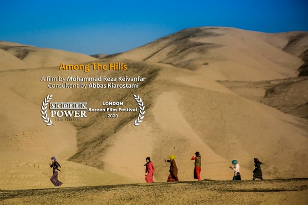 «در میان تپه‌ها» در جشنواره پاوراسکرین لندن 