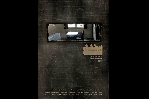 مافیای کنکور و پشت پرده آن در مستند نقادانه «سد در سد»