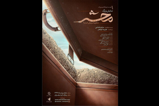 سینما ماشین به تئاتر می‌رسد؟