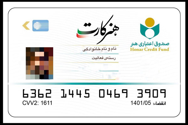 آغاز مرحله دوم ثبت نام هنرکارت ویژه مشمولین بیمه تأمین اجتماعی آغاز مرحله دوم ثبت نام هنرکارت ویژه مشمولین بیمه تأمین اجتماعی