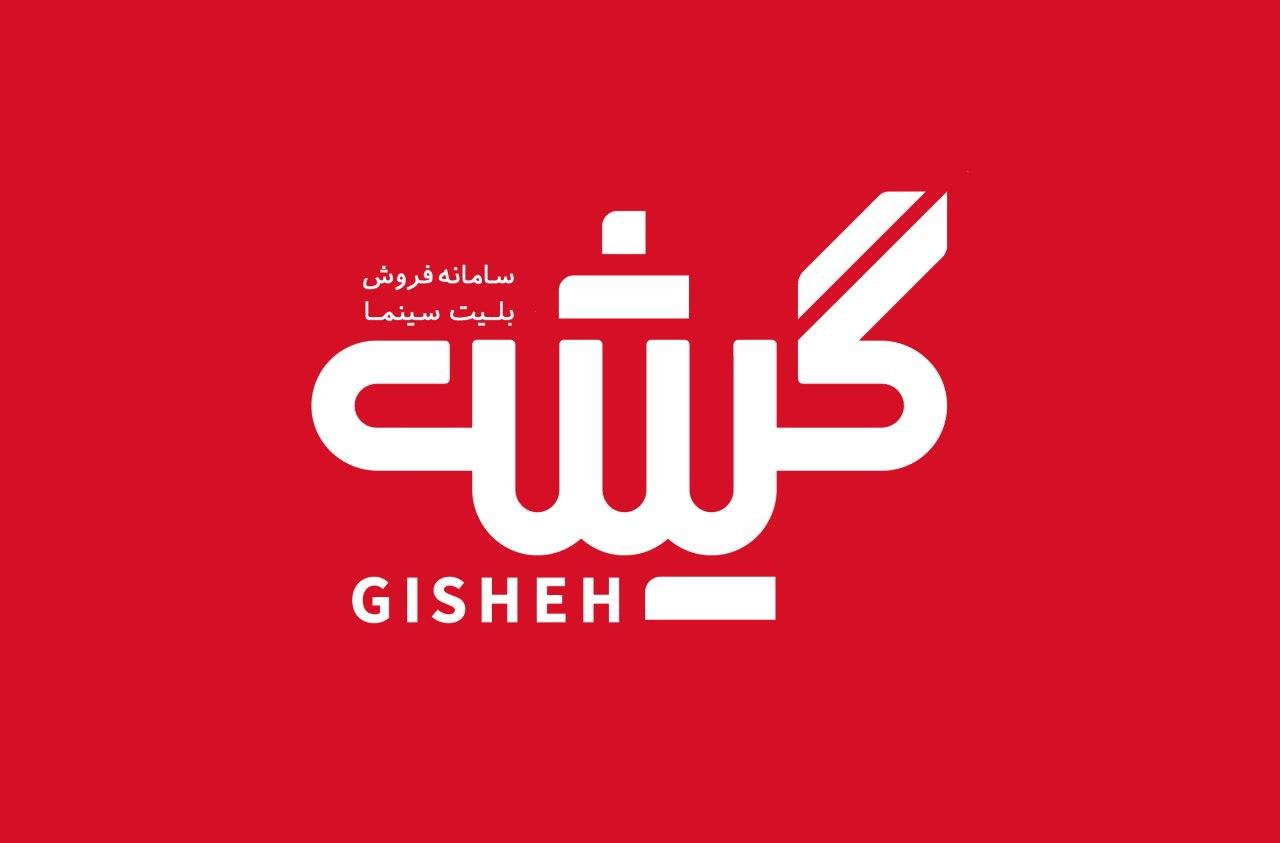 پنجمین سامانه فروش بلیت سینما مجوز گرفت 