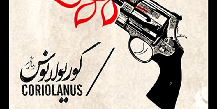 پیش فروش «کوریولانوس» آغاز شد