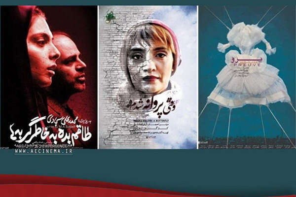 سه فیلم به آثار در حال اکران «هنر و تجربه» اضافه شدند سه فیلم به آثار در حال اکران «هنر و تجربه» اضافه شدند