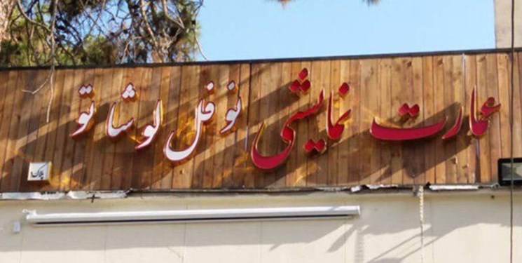 نامور: اعلام ورشکستگی می‌کنم/ دولت حمایتی از سالن‌های تئاتر خصوصی نکرده است