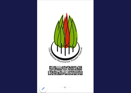 معرفی هیأت ارزیابی متون بخش خیابانی و محیطی جشنوارۀ تئاتر مقاومت