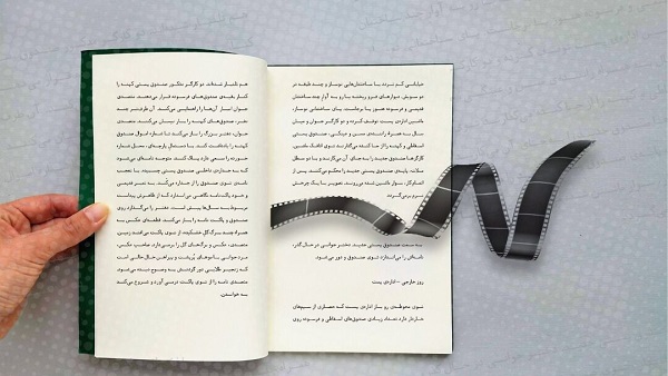 دبیر پنجاهمین جشنواره بین‌المللی فیلم رشد منصوب شد