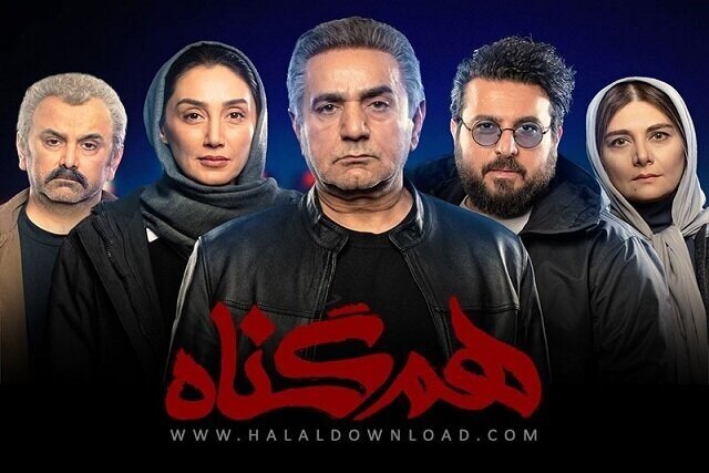 درباره سریال همگناه/ هنر هم قصه بودن درباره سریال همگناه/ هنر هم قصه بودن