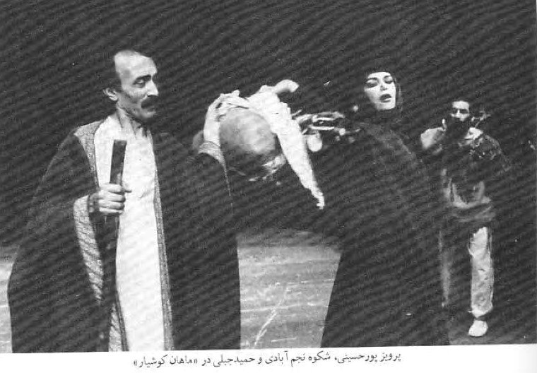 نگاهی به زندگی هنری شکوه نجمآبادی/ شکوه بازیگری نگاهی به زندگی هنری شکوه نجمآبادی/ شکوه بازیگری