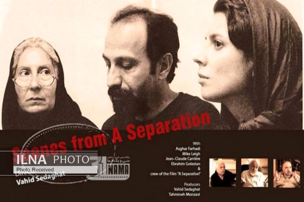 ژان کلود کریر و ابراهیم گلستان درباره «جدایی» اصغر فرهادی چه گفتند؟