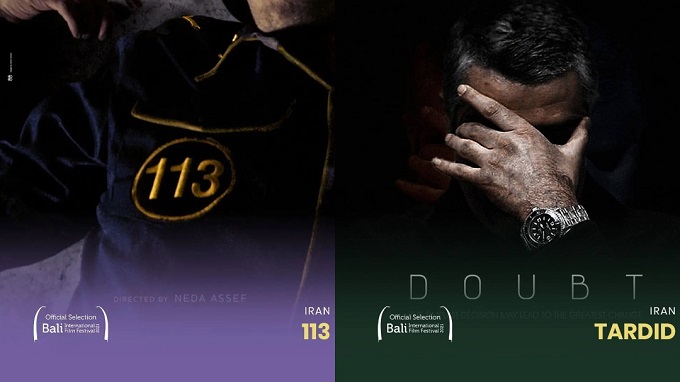 راه‌یابی 2 فیلم کوتاه ایرانی به چهاردهمین جشنواره‌ بین‌المللی فیلم بالی