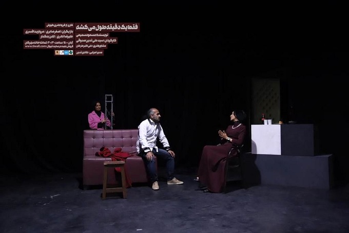 تیزر نمایش «فقط یک دقیقه طول می کشه» منتشر شد 