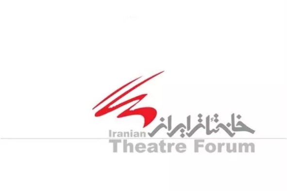 اعلام آثار اولین دوره نمایشنامه خوانی در تماشاخانه عباس جوانمرد اعلام آثار اولین دوره نمایشنامه خوانی در تماشاخانه عباس جوانمرد