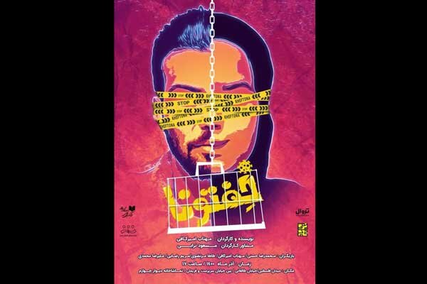 «خفتونا» به دیوار چهارم رسید/ روایتی از دوپینگ قهرمان پینگ پنگ 