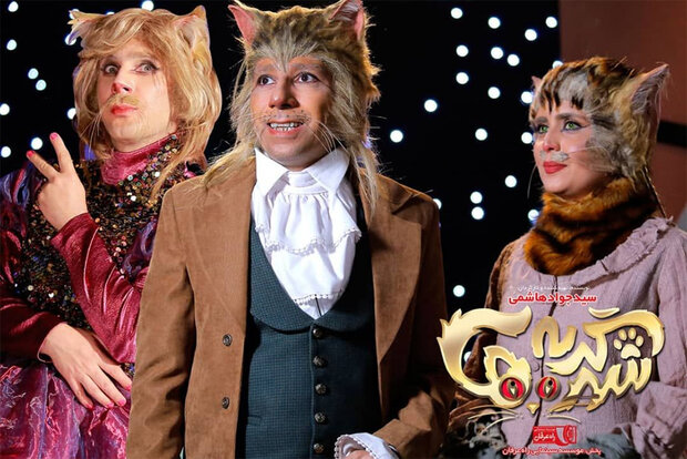 «شهر گربه ها» از سوم آذر به سینماها می آید