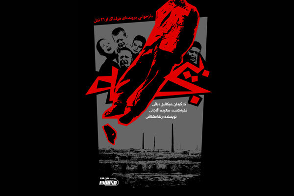 قتل بیش از ۲۰ کودک در آرامش/ قربانی تجاوز چگونه متجاوز شد؟