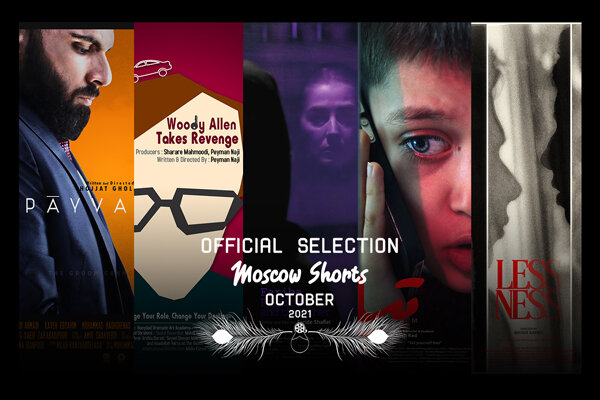 حضور ۵ فیلم کوتاه ایرانی در چهارمین جشنواره فیلم مسکو