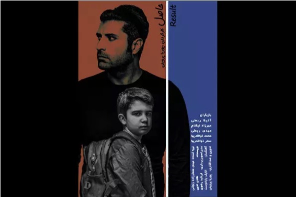 اولین حضور بین المللی «حاصل» در جشنواره کالیفرنیا