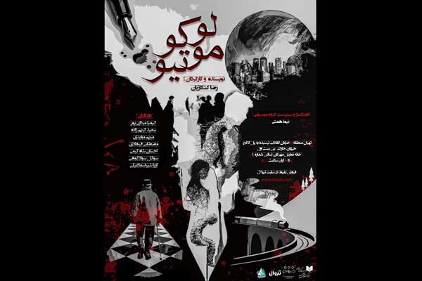 «لوکوموتیو» وارد مهرگان می شود