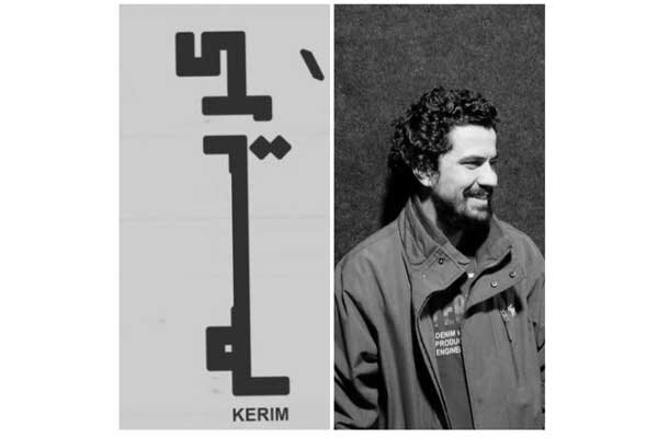 «کِریم» به تالار مولوی می رود