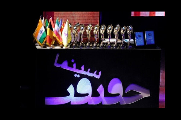 فیلم های بلند بخش بین الملل «سینماحقیقت» معرفی شدند فیلم های بلند بخش بین الملل «سینماحقیقت» معرفی شدند