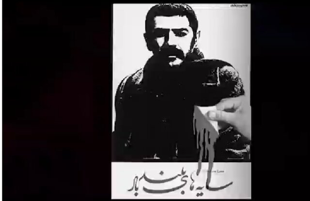  انتشار متفاوت «سایه های بلند باد» فرمان آرا