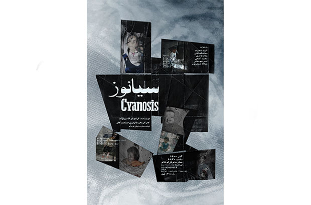 «سیانوز» به عمارت نوفل لوشاتو رسید