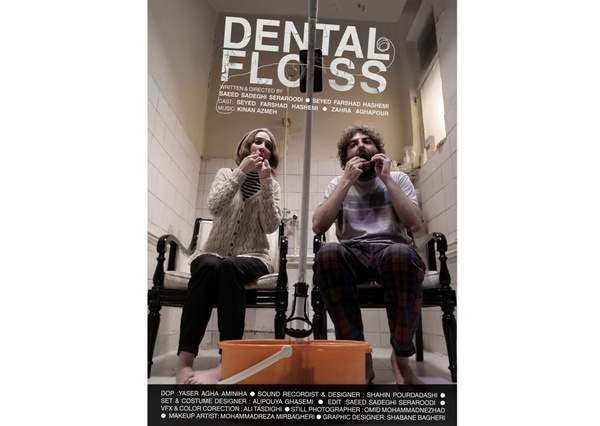 «نخ دندان» در جشنواره فیلم کوتاه سدیچیکورتو ایتالیا + تیزر 