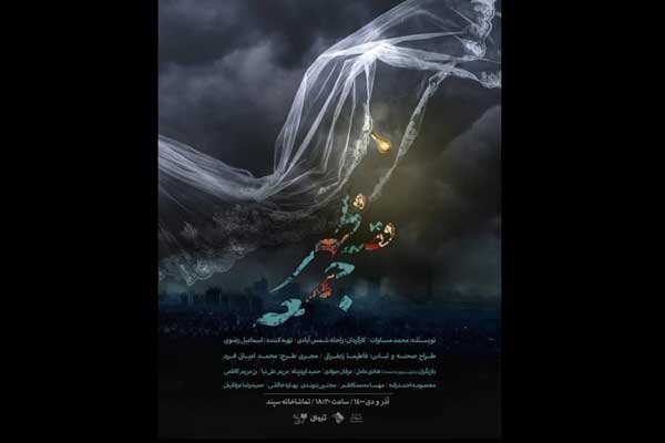 «قصه ظهر جمعه» در سپند روایت می شود