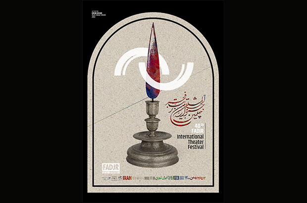  کرونا، کارگاه هنرمند فرانسوی را لغو کرد