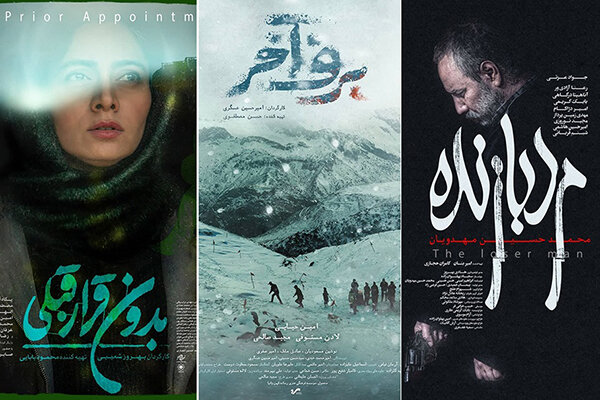 «مرد بازنده» صاحب پوستر شد/ رونمایی از ۲ پوستر دیگر