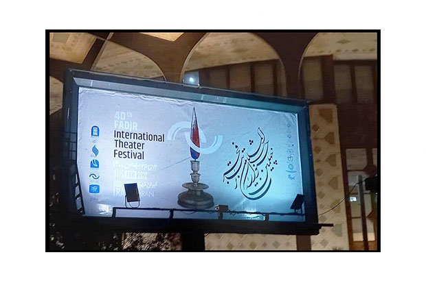 اجرای عمومی سه نمایش در تئاتر شهربه پایان رسید/ میزبانی از 33 اثر نمایشی در تئاتر فجر