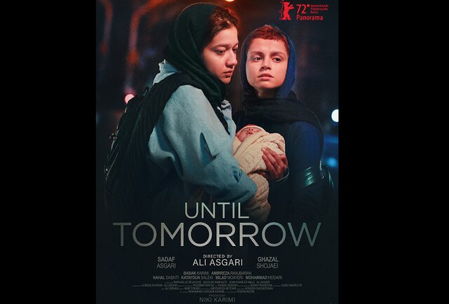  انتشار اولین تیزر «تا فردا» هم‌زمان با آغاز جشنواره برلین