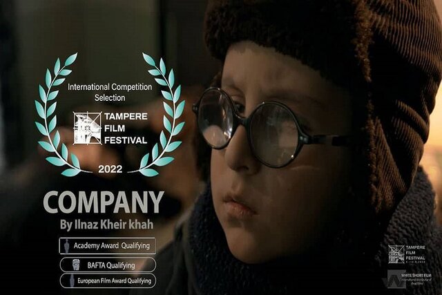  فیلم کوتاه «کمپانی» از قزوین به فستیوال «تامپره» راه یافت